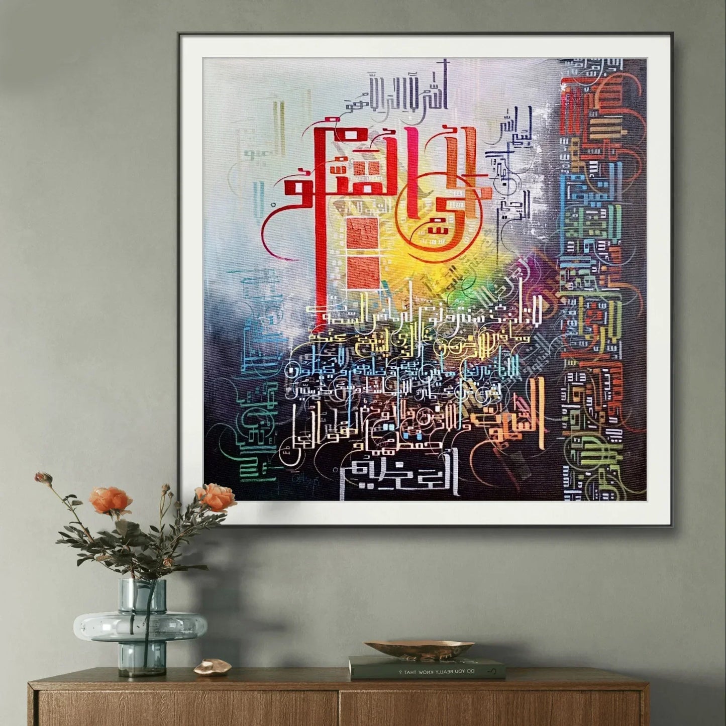 Ayat Al Qursi Modern Rare r' - Niaz Arts