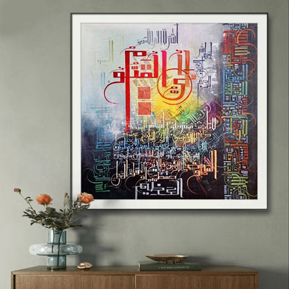 Ayat Al Qursi Modern Rare r' - Niaz Arts