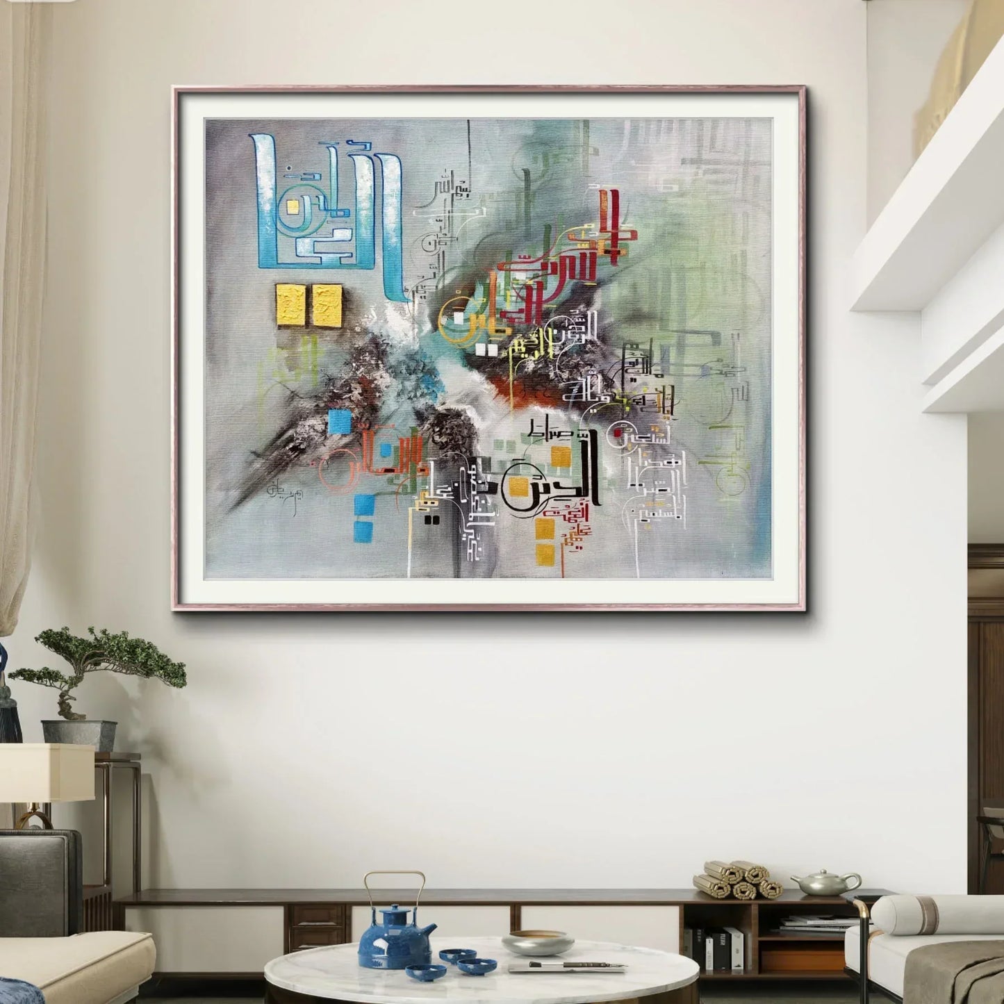 Surah Fateha Greish Gold Leaf r' - Niaz Arts