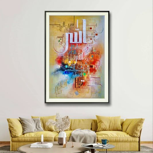 Surah An Nasr Premium Modern style r' - Niaz Arts