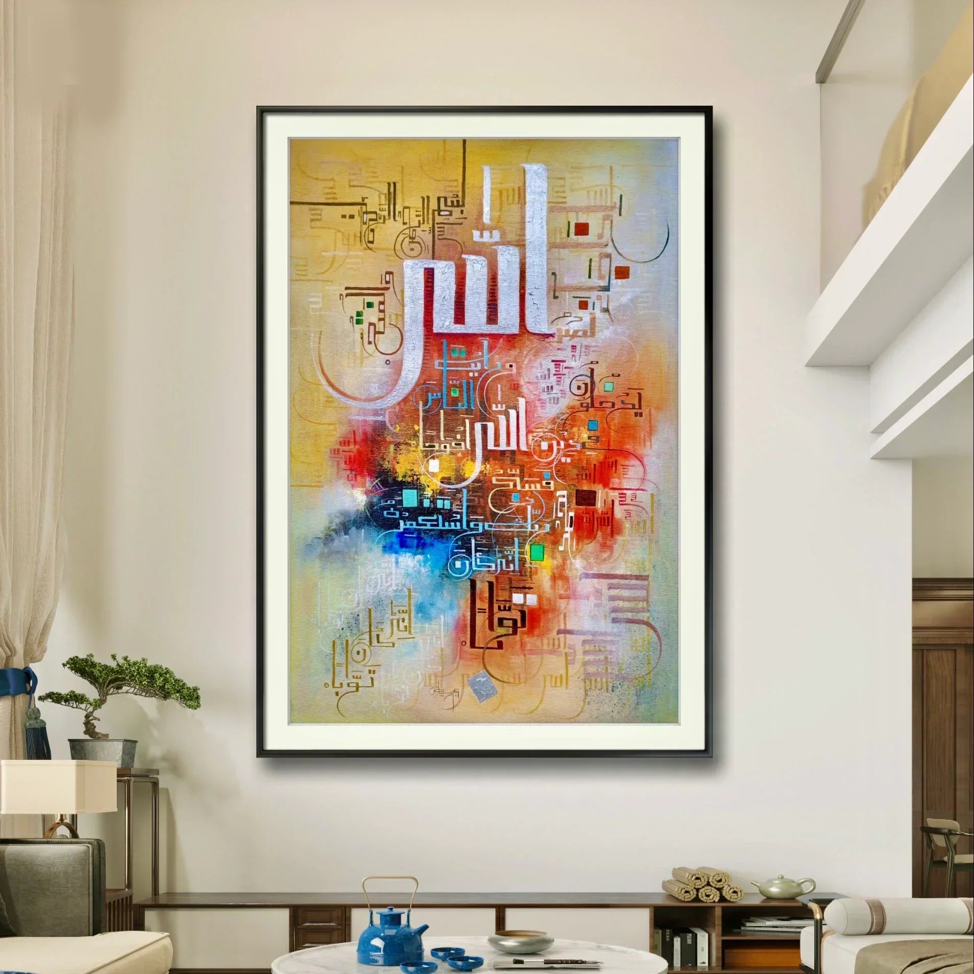 Surah An Nasr Premium Modern style r' - Niaz Arts