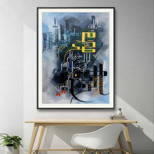 Surah Al Ahzab Ayat - Niaz Arts