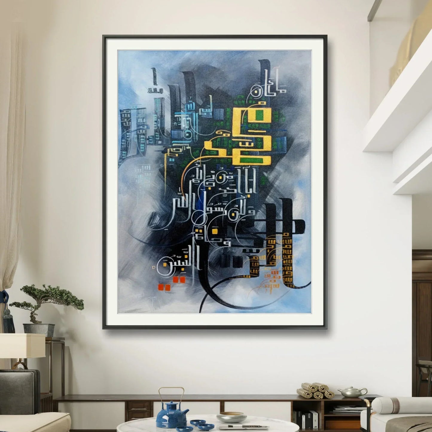 Surah Al Ahzab Ayat - Niaz Arts