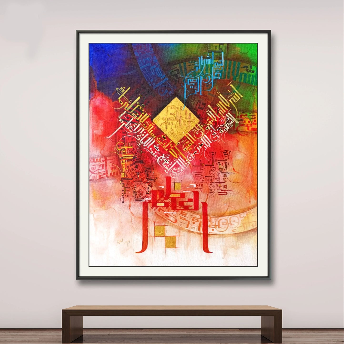 Ayat Al Qursi Unique Style Premium r' - Niaz Arts