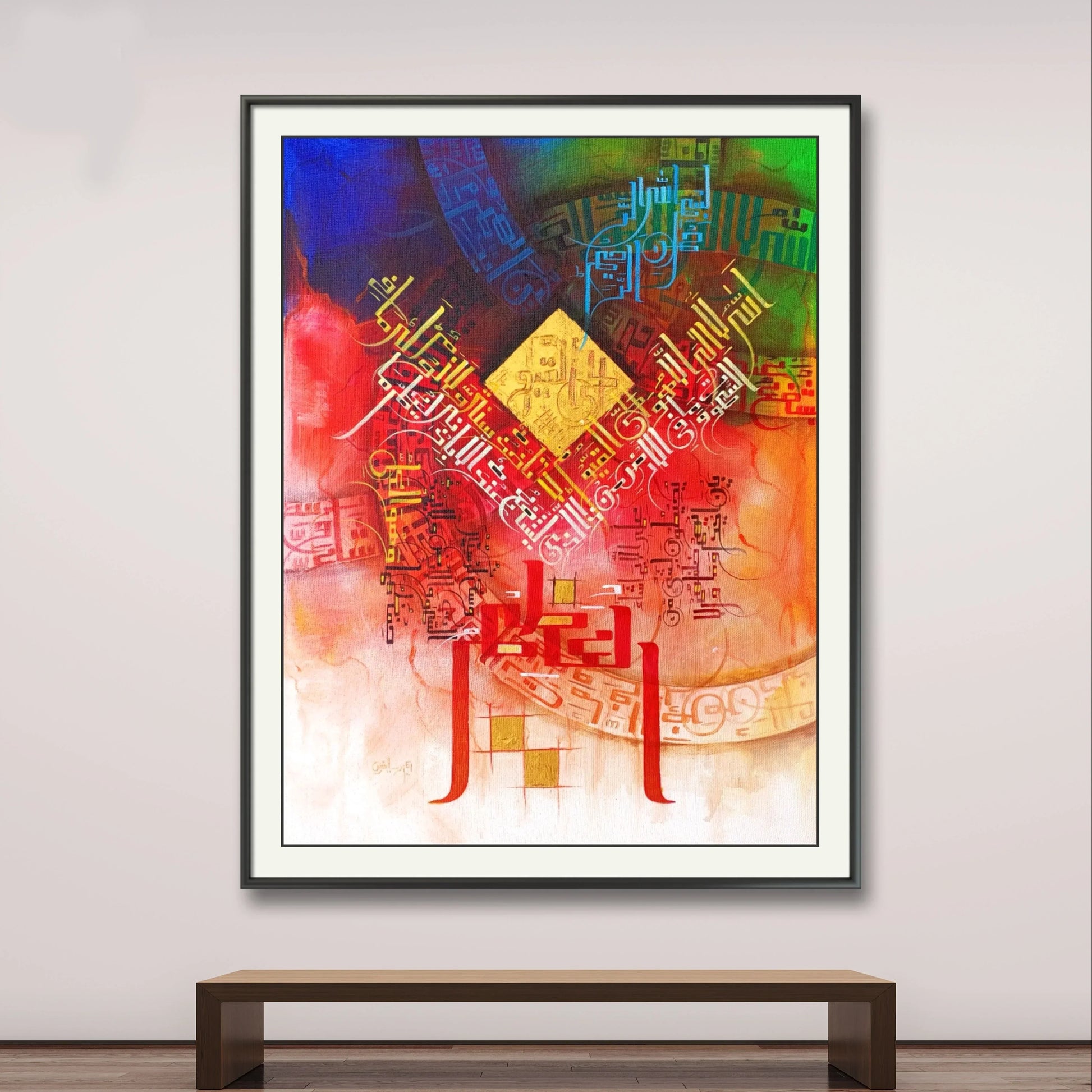 Ayat Al Qursi Unique Style Premium r' - Niaz Arts