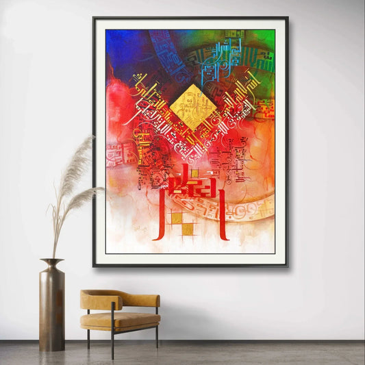 Ayat Al Qursi Unique Style Premium r' - Niaz Arts