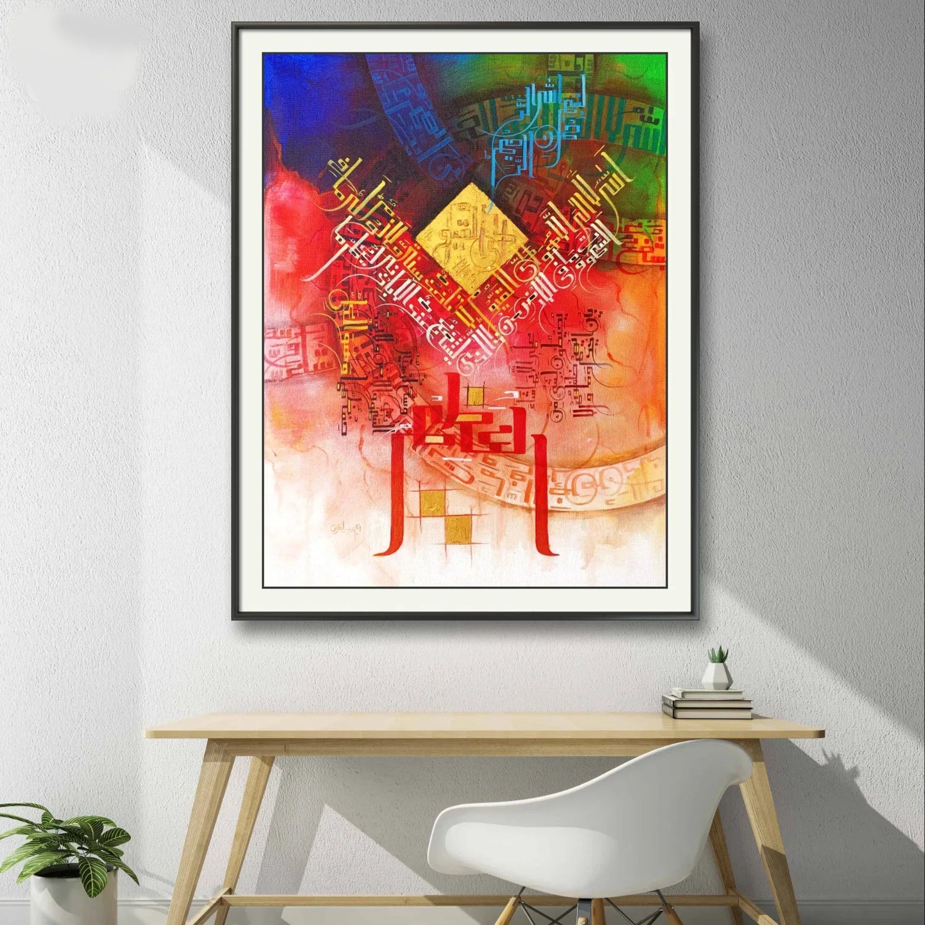 Ayat Al Qursi Unique Style Premium r' - Niaz Arts