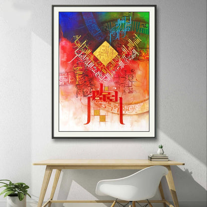 Ayat Al Qursi Unique Style Premium r' - Niaz Arts