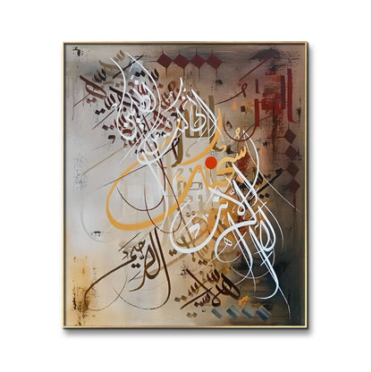 Surah Anbiya Ayat Premium - Niaz Arts