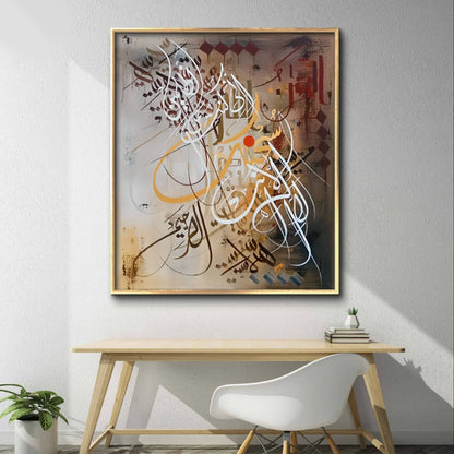 Surah Anbiya Ayat Premium - Niaz Arts