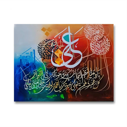 Naad E Ali r' - Niaz Arts