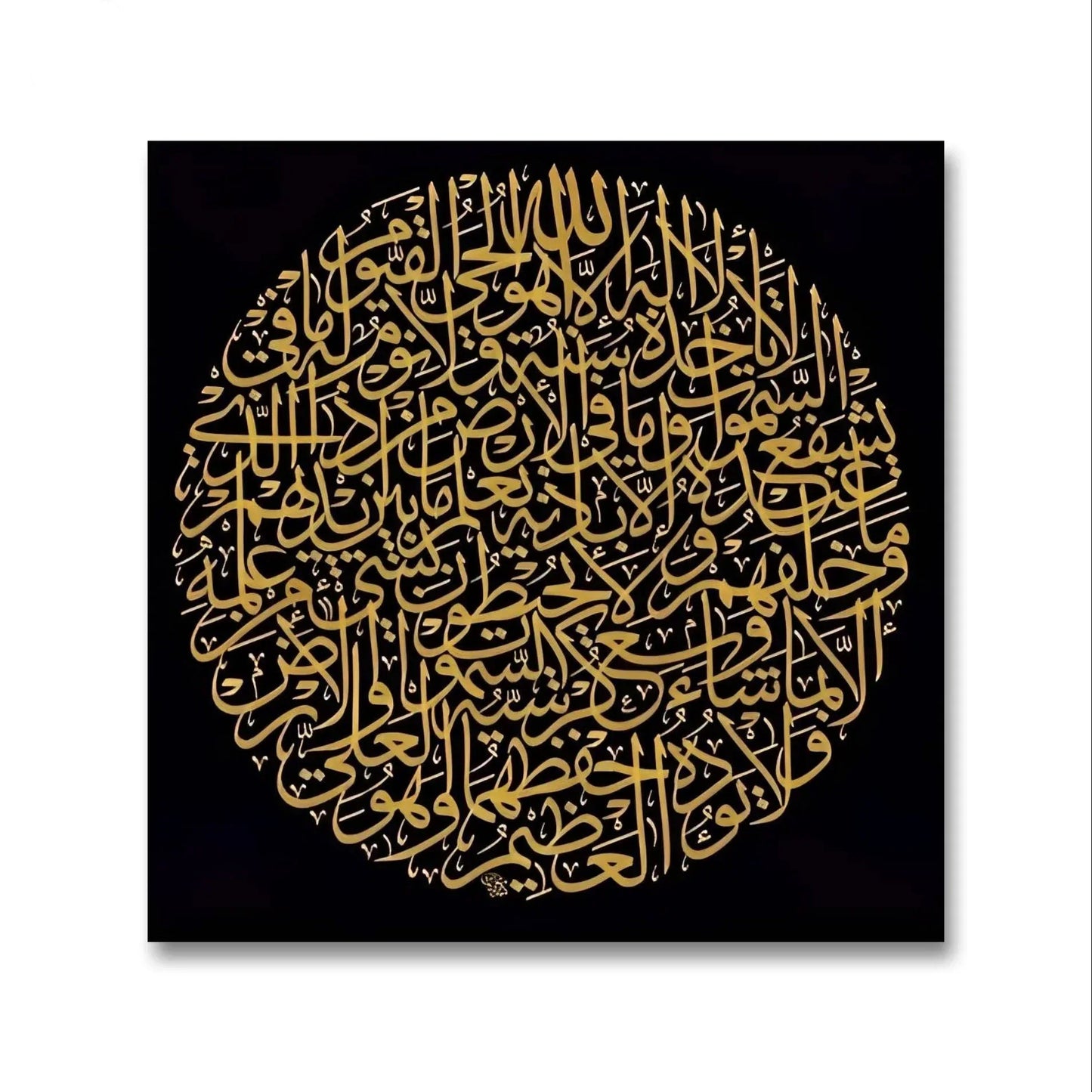 Ayat Al Qursi Black & Gold Premium - Niaz Arts