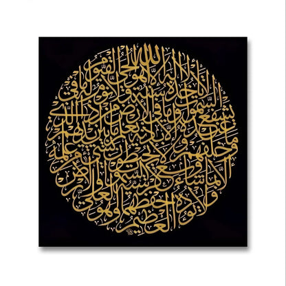 Ayat Al Qursi Black & Gold Premium - Niaz Arts