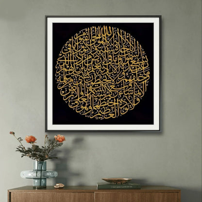 Ayat Al Qursi Black & Gold Premium - Niaz Arts