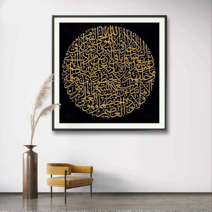 Ayat Al Qursi Black & Gold Premium - Niaz Arts