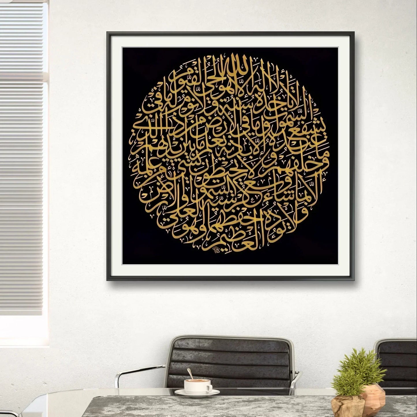 Ayat Al Qursi Black & Gold Premium - Niaz Arts