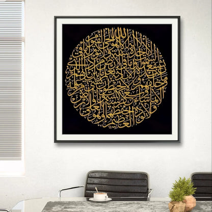 Ayat Al Qursi Black & Gold Premium - Niaz Arts