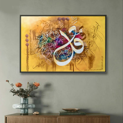 Surah Ikhlas Modern Style - Niaz Arts