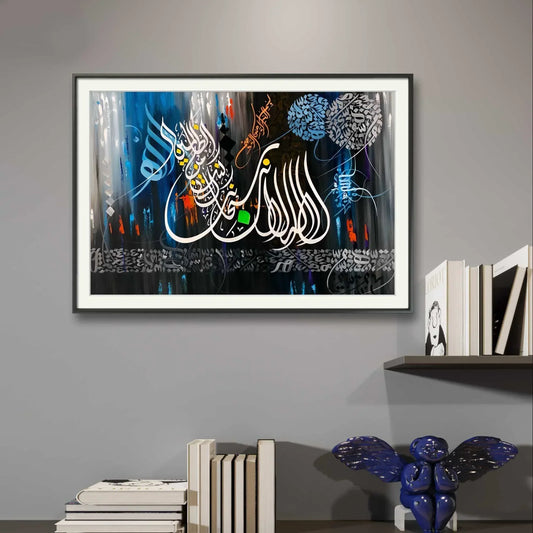 Surah Anbiya Ayat Modern Style - Niaz Arts