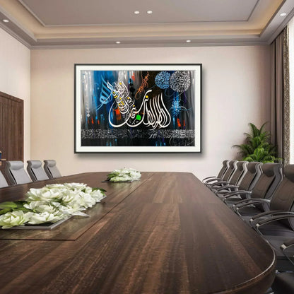 Surah Anbiya Ayat Modern Style - Niaz Arts