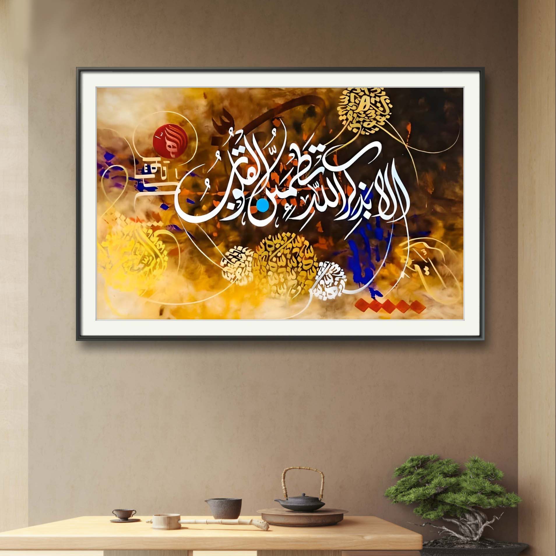 Surah Ar-Ra'd Ayat Modern Style - Niaz Arts