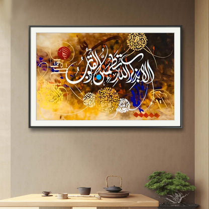 Surah Ar-Ra'd Ayat Modern Style - Niaz Arts