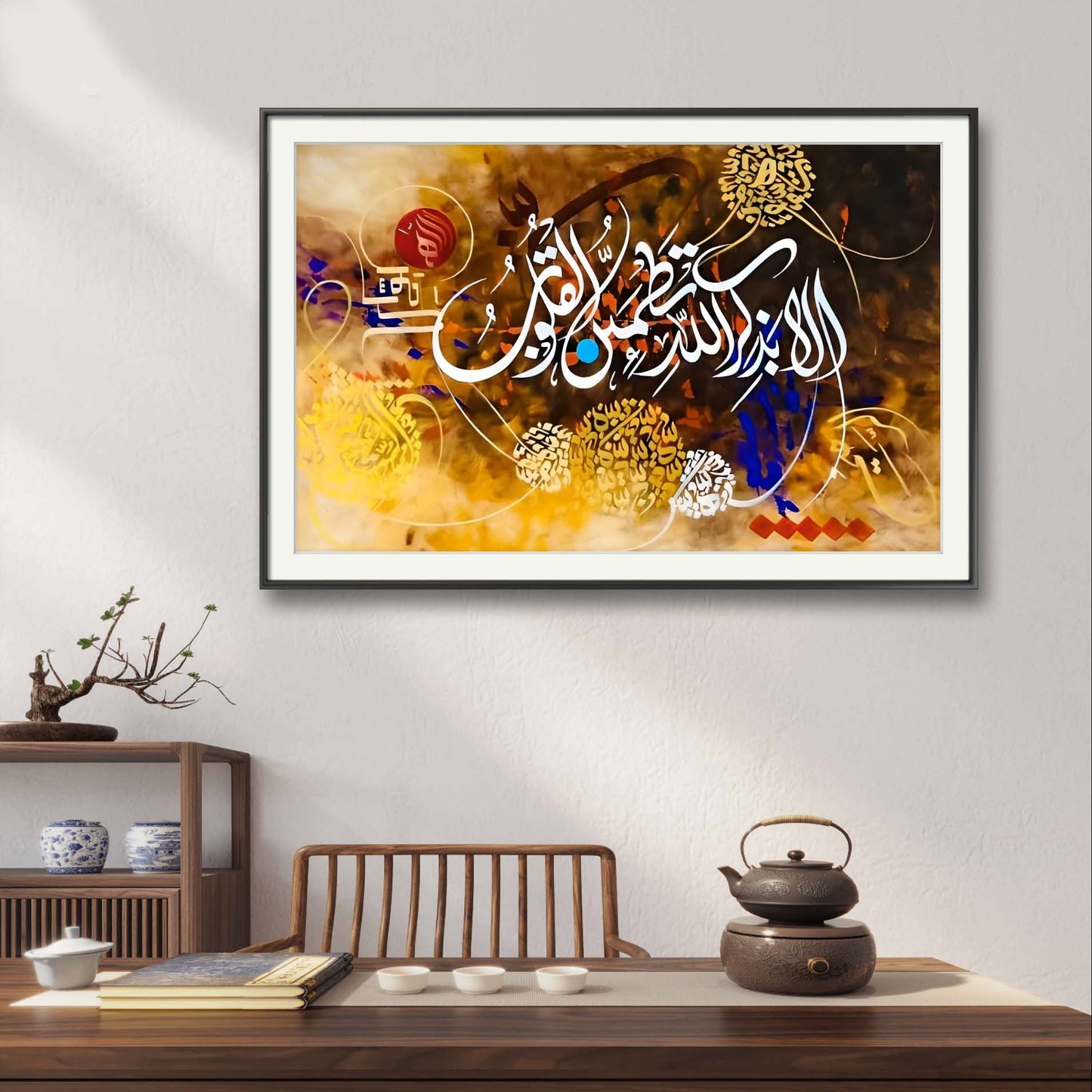 Surah Ar-Ra'd Ayat Modern Style - Niaz Arts
