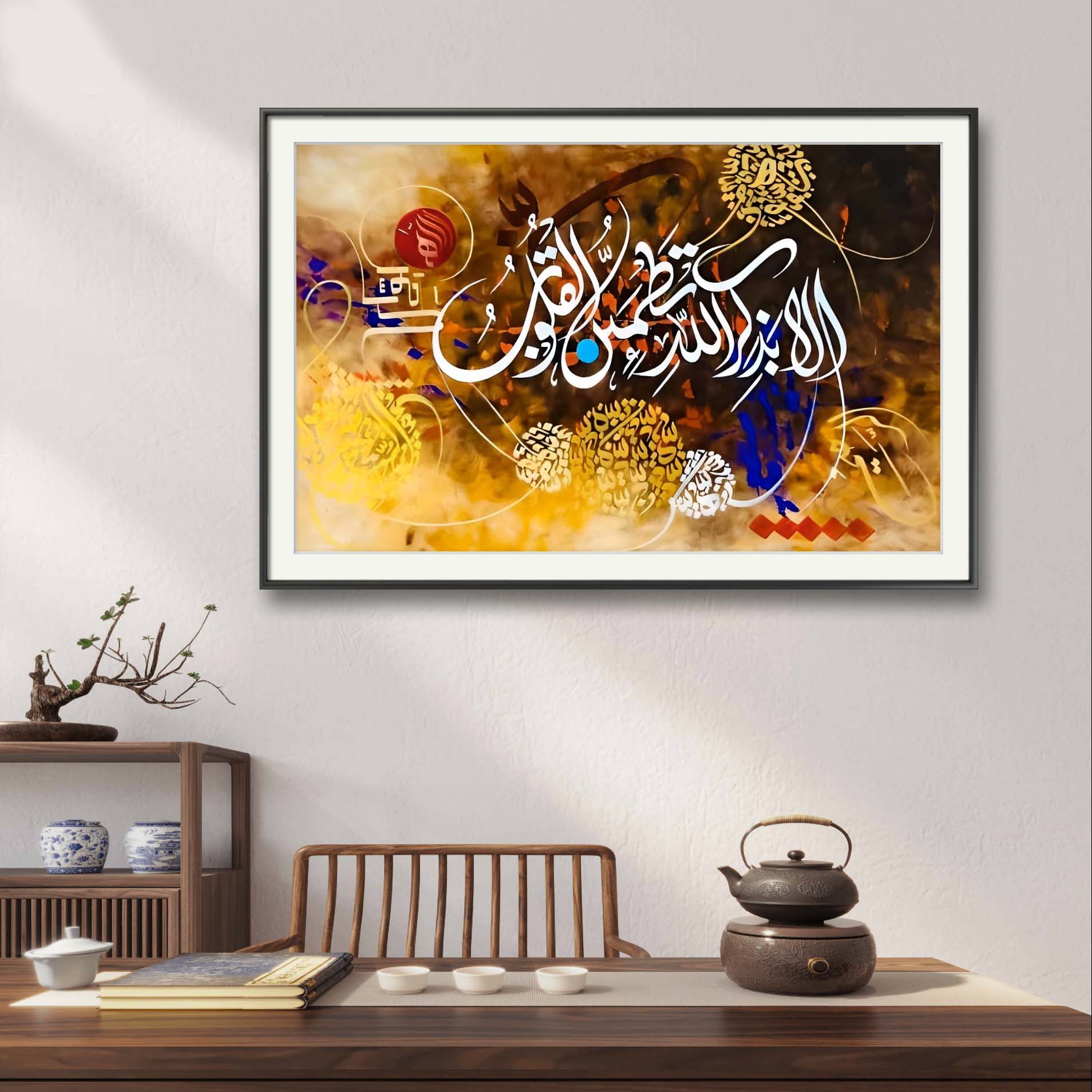 Surah Ar-Ra'd Ayat Modern Style - Niaz Arts