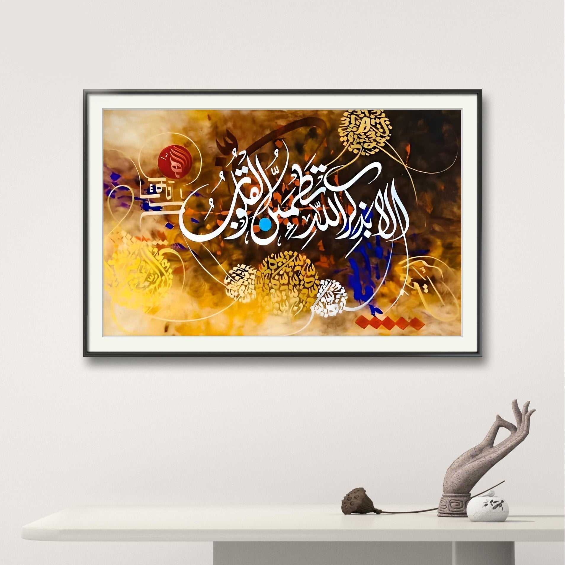 Surah Ar-Ra'd Ayat Modern Style - Niaz Arts