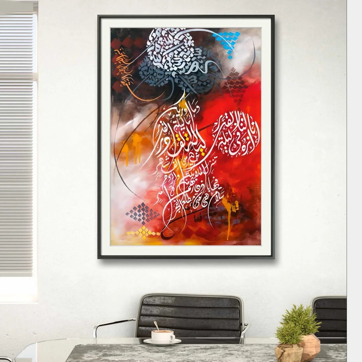 Inna Anzalna Surah Modern Style - Niaz Arts