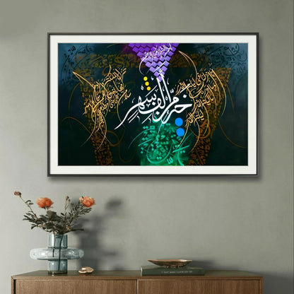 Surah Al-Qadr Modern Style - Niaz Arts