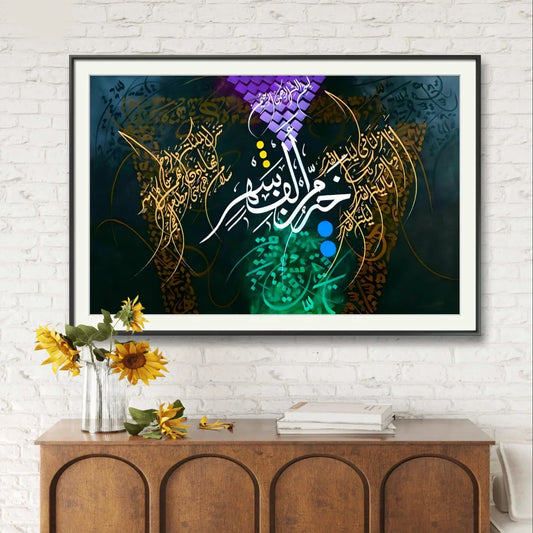 Surah Al-Qadr Modern Style - Niaz Arts