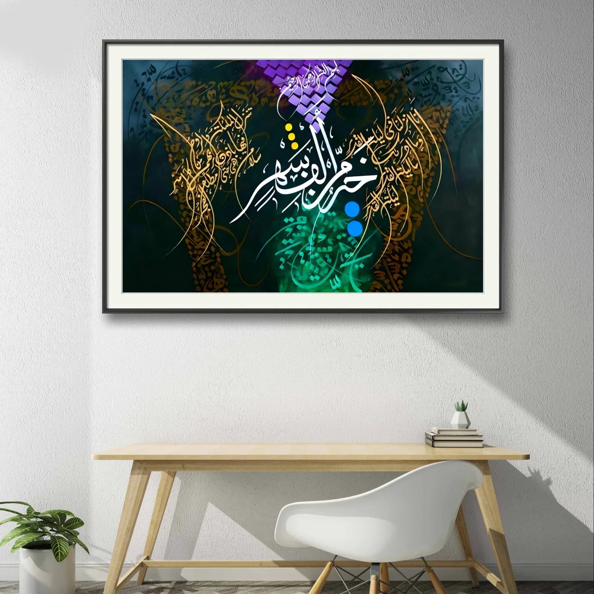 Surah Al-Qadr Modern Style - Niaz Arts