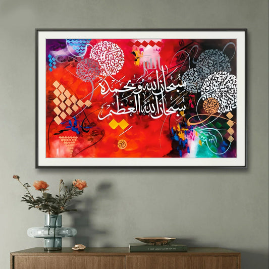 Subhan Allah Wa Bihamdihi Deep Red - Niaz Arts