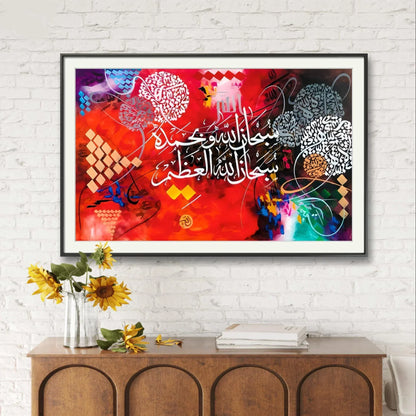 Subhan Allah Wa Bihamdihi Deep Red - Niaz Arts