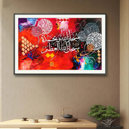 Subhan Allah Wa Bihamdihi Deep Red - Niaz Arts