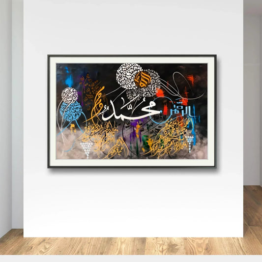 Darood Shareef Modern Style - Niaz Arts