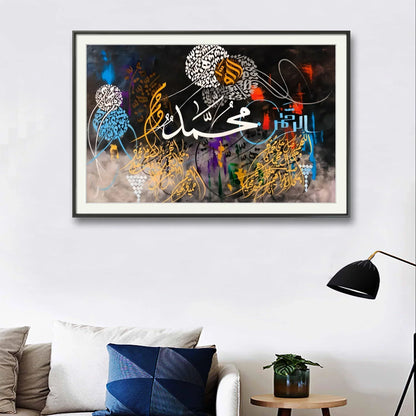 Darood Shareef Modern Style - Niaz Arts