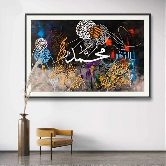 Darood Shareef Modern Style - Niaz Arts