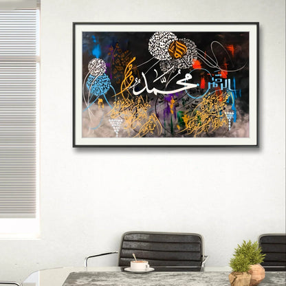 Darood Shareef Modern Style - Niaz Arts