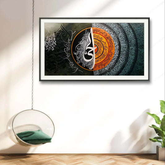 Ayat Ul Qursi Modern Style Premium - Niaz Arts