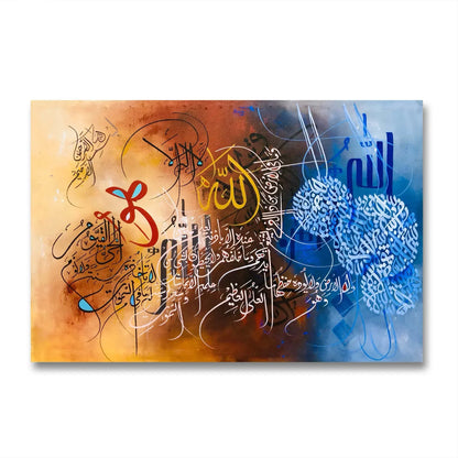 Ayat Al kursi Deep Blue & Browen - Niaz Arts