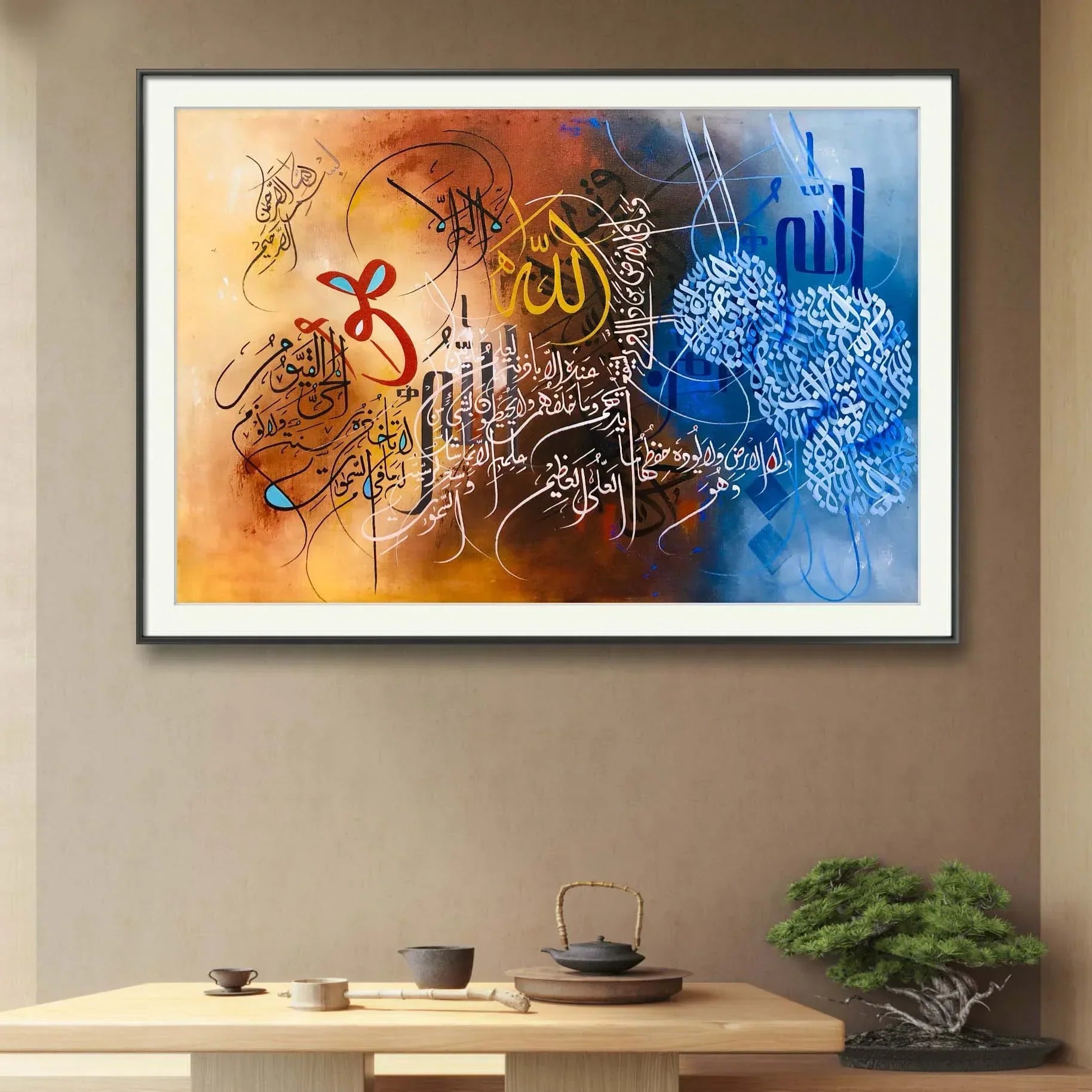 Ayat Al kursi Deep Blue & Browen - Niaz Arts