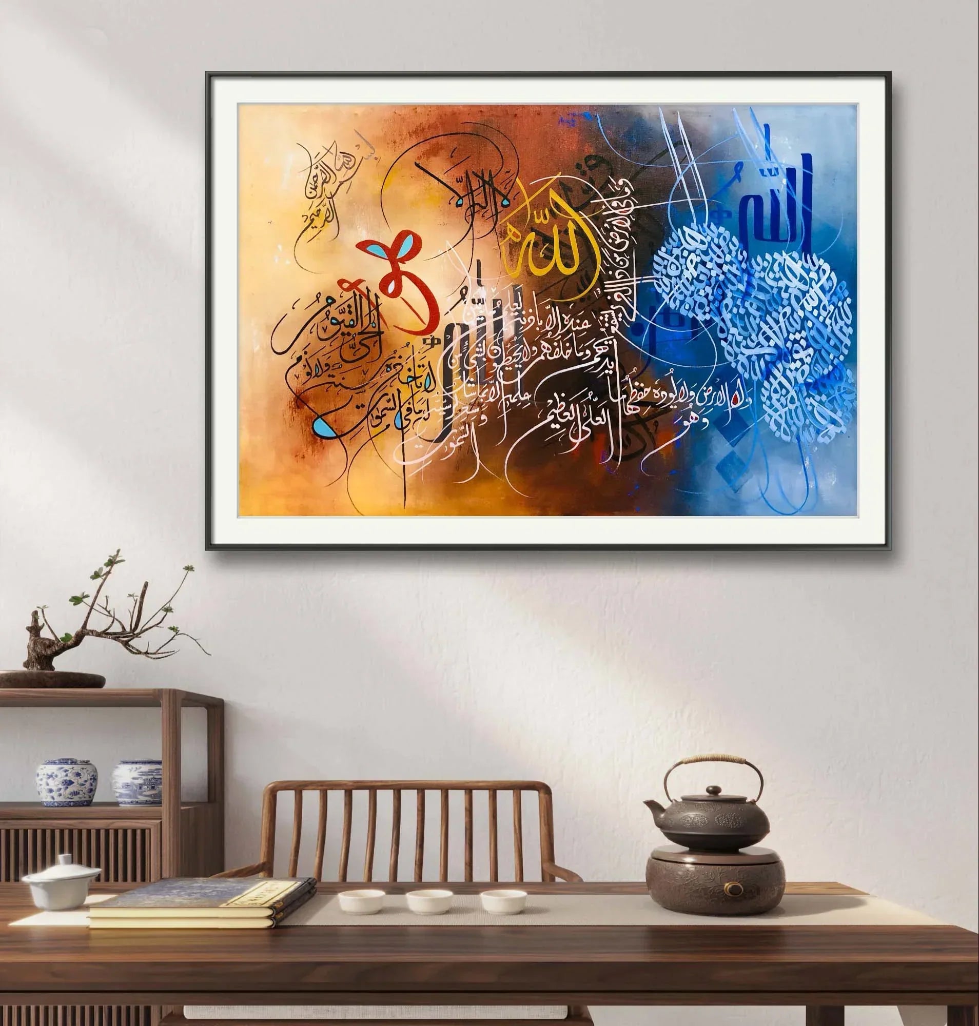 Ayat Al kursi Deep Blue & Browen - Niaz Arts