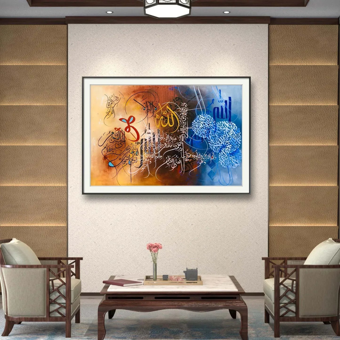 Ayat Al kursi Deep Blue & Browen - Niaz Arts