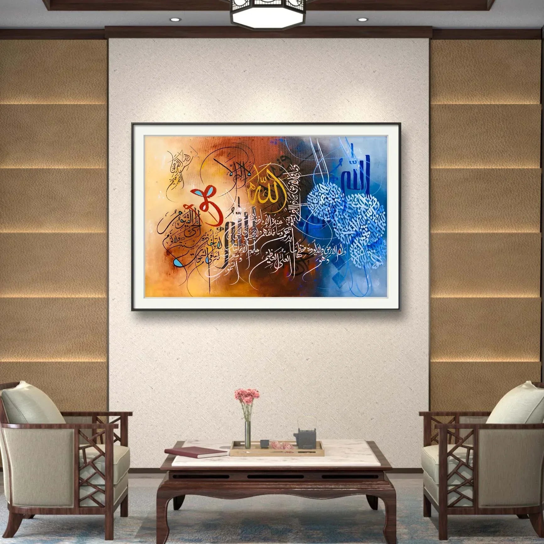 Ayat Al kursi Deep Blue & Browen - Niaz Arts