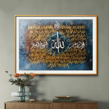 Asma Ul Husna Premium Style - Niaz Arts