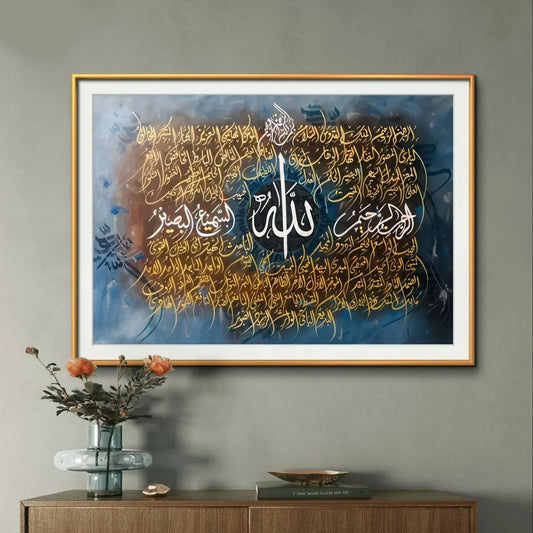 Asma Ul Husna Premium Style - Niaz Arts