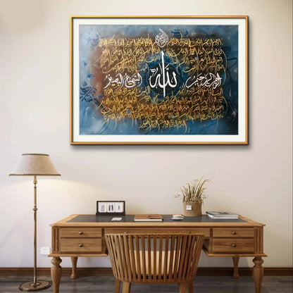 Asma Ul Husna Premium Style - Niaz Arts