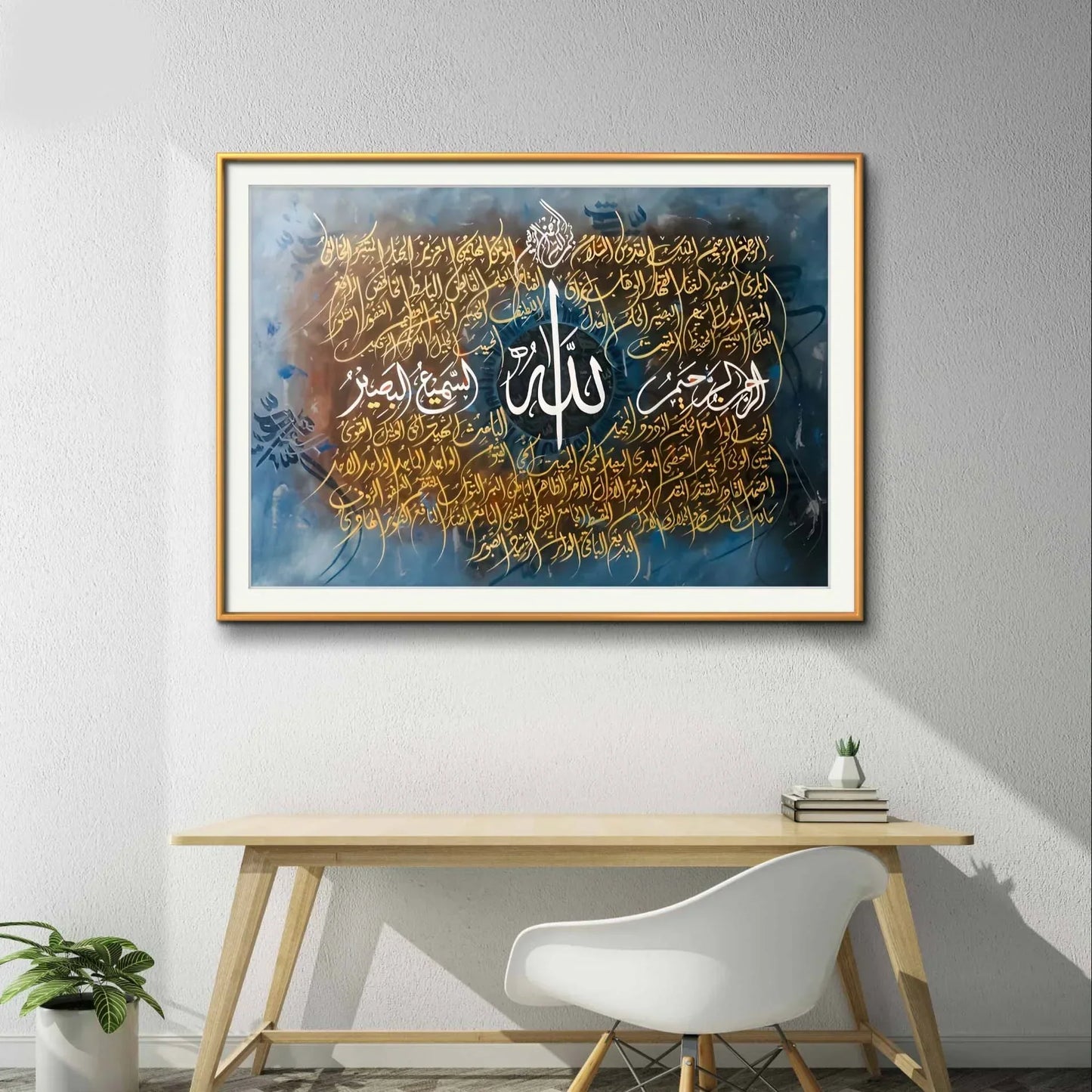 Asma Ul Husna Premium Style - Niaz Arts